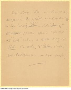 Σημείωμα του Καβάφη