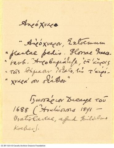 Open original Ψηφιακή αναπαραγωγή