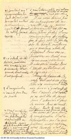 Open original Ψηφιακή αναπαραγωγή