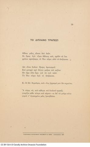 Open original Ψηφιακή αναπαραγωγή