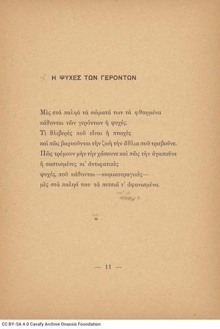 Open original Ψηφιακή αναπαραγωγή