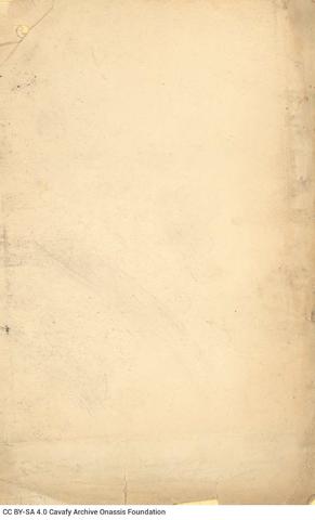 Open original Ψηφιακή αναπαραγωγή