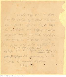 Draft letter by Cavafy