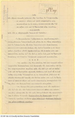 Open original Ψηφιακή αναπαραγωγή