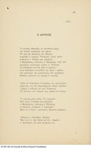 Open original Ψηφιακή αναπαραγωγή