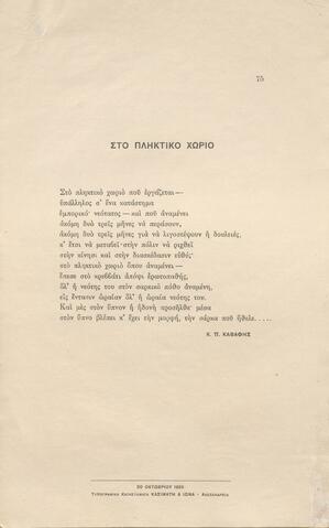 Open original Ψηφιακή αναπαραγωγή