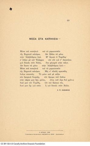 Open original Digital object