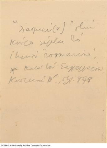 Open original Ψηφιακή αναπαραγωγή