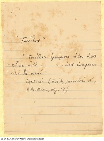 Open original Ψηφιακή αναπαραγωγή