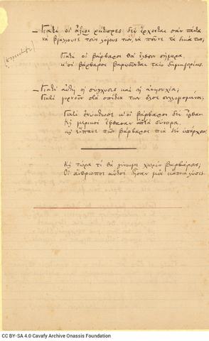 Open original Ψηφιακή αναπαραγωγή