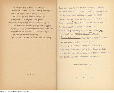 Open original Ψηφιακή αναπαραγωγή