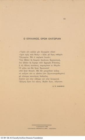 Open original Ψηφιακή αναπαραγωγή