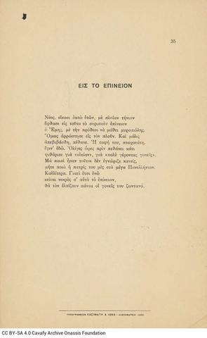 Open original Digital object