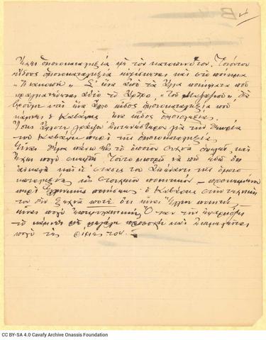 Open original Ψηφιακή αναπαραγωγή