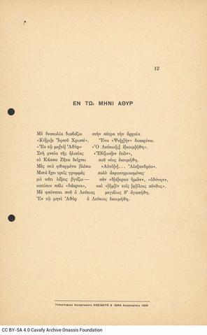 Open original Digital object