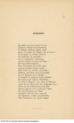 Open original Ψηφιακή αναπαραγωγή