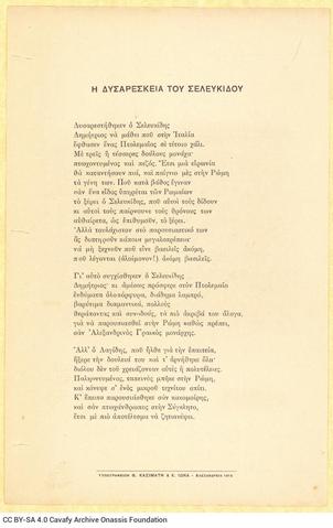 Open original Ψηφιακή αναπαραγωγή