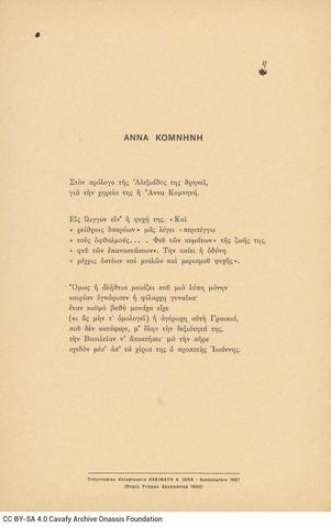 Open original Ψηφιακή αναπαραγωγή