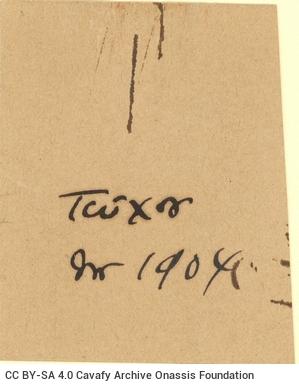 Open original Ψηφιακή αναπαραγωγή