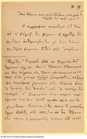 Open original Ψηφιακή αναπαραγωγή