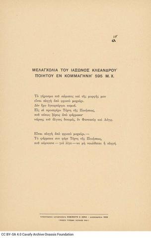 Open original Digital object