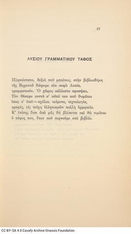 Open original Ψηφιακή αναπαραγωγή