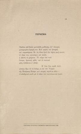 0021_GR-OF CA CA-SF03-F37-0002.jpg