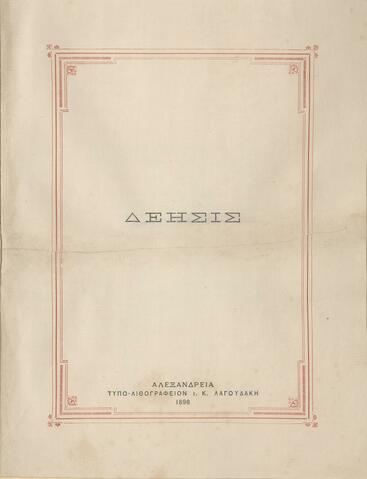 Open original Ψηφιακή αναπαραγωγή