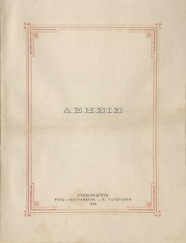 0001_GR-OF CA CA-SF03-F32a-0001.jpg