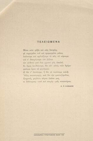 Open original Ψηφιακή αναπαραγωγή