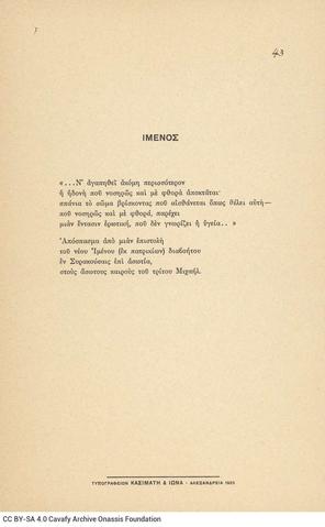 Open original Ψηφιακή αναπαραγωγή