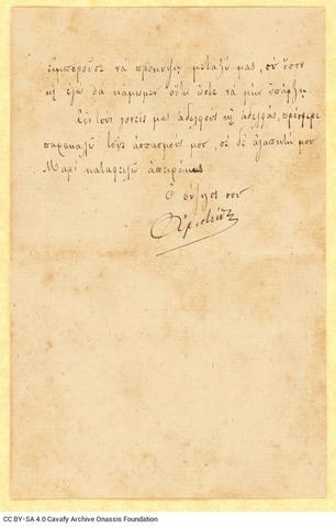 Open original Ψηφιακή αναπαραγωγή