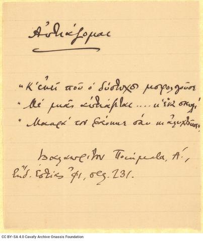 Open original Ψηφιακή αναπαραγωγή