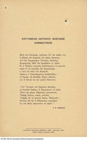 Open original Ψηφιακή αναπαραγωγή