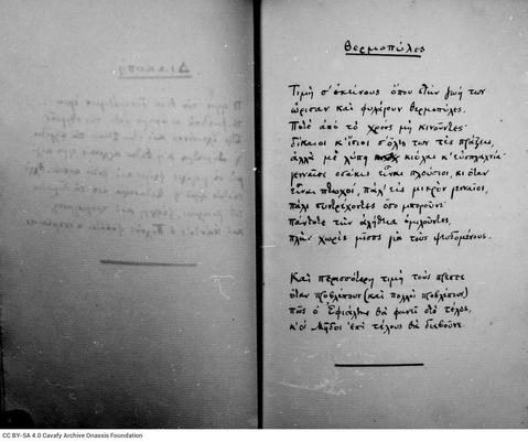 Open original Ψηφιακή αναπαραγωγή