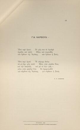 0057_GR-OF CA CA-SF03-F42-0004.jpg