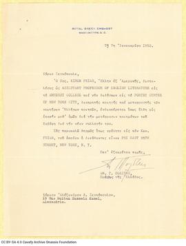 Επιστολή του Α. Γ. Πολίτη προς τον Α. Σεγκόπουλο