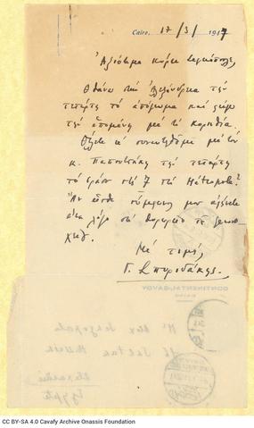 Open original Ψηφιακή αναπαραγωγή