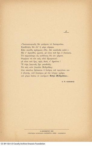 Open original Ψηφιακή αναπαραγωγή