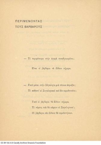 Open original Ψηφιακή αναπαραγωγή