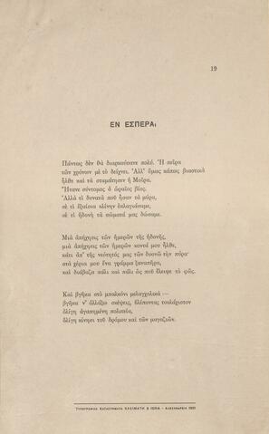 Open original Ψηφιακή αναπαραγωγή