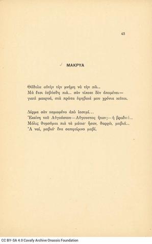 Open original Ψηφιακή αναπαραγωγή