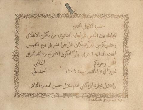 Open original Ψηφιακή αναπαραγωγή