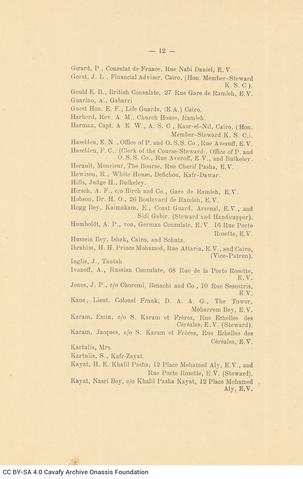 Open original Ψηφιακή αναπαραγωγή