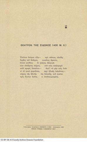 Open original Digital object