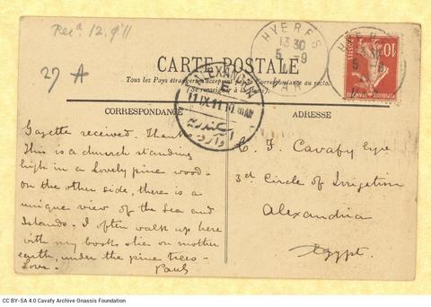 Open original Ψηφιακή αναπαραγωγή