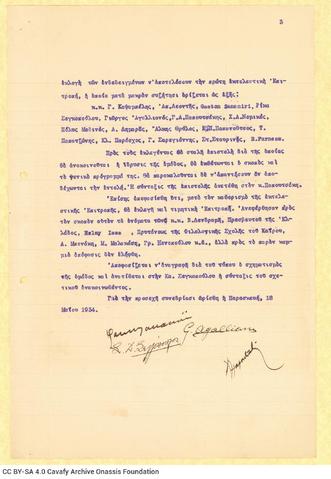 Open original Ψηφιακή αναπαραγωγή