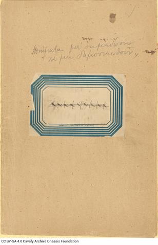 Open original Ψηφιακή αναπαραγωγή