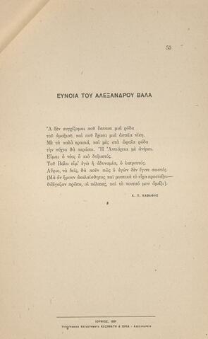 Open original Ψηφιακή αναπαραγωγή