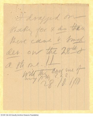 Open original Ψηφιακή αναπαραγωγή